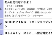 【朗報】宮迫さん、冠番組を引っさげて地上波復帰ｗｗｗｗｗｗｗｗ