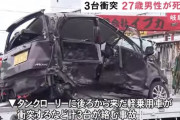 軽自動車が前方のタンクローリーに激突、さらに後続車が突っ込む　軽自動車の男性が死亡