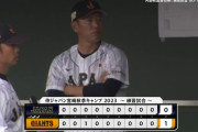 【侍ジャパン練習試合】新生・侍ジャパン、井端弘和新監督の初陣は黒星 若手主体の巨人と練習試合で完封負け