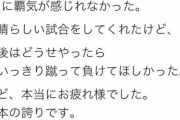 【炎上】人気YouTuberフォーエイトのこたつ「日本代表はPKに覇気が感じれなかった」何様やねんと批判殺到