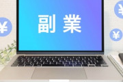 社会人の副業ってなにがおすすめ？