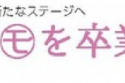 【セブンティーン】久保ちゃんと同い年の子がST卒業だけど 久保ちゃんは残るのか？