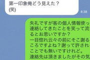 【怖すぎ】愛知県の美容室店長さん、客の髪染め中に部屋に侵入し下着を盗み、帰宅後は「会いに来たよ」と電話する