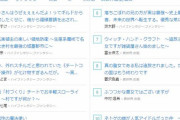 なろう1位「おっさんうぜぇんだよ！って追放した癖に後から復縁要請を出されても遅い。」