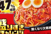 ローソンの47％増量キャンペーン、今日からスタートｗｗｗｗ