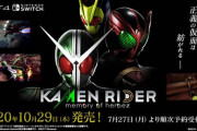 仮面ライダーの新作ゲーム、KAMEN RIDER memory of heroezが発売決定！正義の系譜の後継作品ぽい感じ？