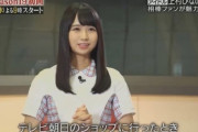 【日向坂46】上村ひなの過去最大の変化球はこれだｗｗｗｗｗｗｗｗｗｗｗ