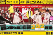 この柴田柚菜ちゃんがマジシャンみたいになっててワロタｗｗｗ【乃木坂46】