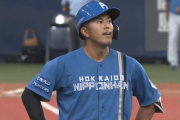【速報】日ハム4番今川、一打逆転の場面で併殺打に終わる