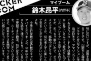 オリックス鈴木昂平4年目(28).227(44-10)0本0打点「自身のキャリアハイになりました！」