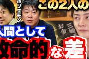 ホリエモン、ひろゆきとリング上での殴り合いを指名❓❗?