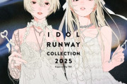 【≠ME】3月2日(日)『IDOL RUNWAY COLLECTION 2025 Supported by TGC』に出演決定✨