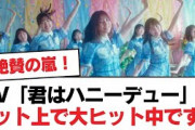 【日向坂46】MV「君はハニーデュー」がネット上で大ヒット中です！【日向坂・日向坂で会いましょう】