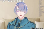 Vtuber 【弦月藤士郎】お前ら、とーじろーがかなり有能なの知らんのか？実績まとめたし、推してけ～