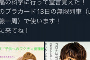 【悲報】反ワク煉獄さん、通報されるもノーダメ「どうせ民事だろ、フンッ。」