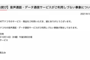 【悲報】ドコモやahamoで通信障害。電話もデータ通信もできず