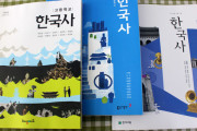 韓国人「日本政府、韓国側からの “歴史教科書改悪” の声もどこ吹く風！」「一喜一憂する事案ではない」