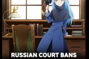 【悲報】ロシア、転生アニメ禁止へ