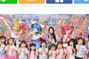 【悲報】プリキュア、今度は映画アンバサダーに女の子だけを採用してしまうｗｗｗｗ