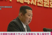 【国際】北朝鮮がミサイル発射　今季9号  [動物園φ★]