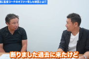 里崎「セリーグの球団から指導者のオファーがあったけど断った」