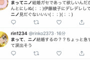 【朗報】嵐の二宮和也さんが元女子アナウンサー伊藤綾子さんと結婚