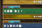 【パズドラ】大泥棒参上（五右衛門）が遂に降臨！カラクリユキムラ作るぞおおおおおお