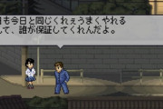 【懐ゲー】ロシア人があの名作「熱血硬派くにおくん」を制作した結果・・・なぜか“哲学的”になる