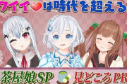 次回ガリベン、葉加瀬とちえりお嬢のコンビでっかい……【Vtuber】