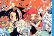 【シャーマンキング】シャーマンキングとかいうストーリー〇　キャラデザ◎　設定◎の割に話題にならない漫画ｗｗｗｗｗ