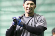 大田泰示さん、日ハムに来てからいろいろなものを奪ってしまう