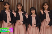 【速報】櫻坂46、ヨーロッパ最大の音楽授賞式「2021 MTV EMA」BEST JAPAN ACT授賞！