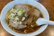 【チャーシュー麺】「珍来」とかいうラーメン屋←よく見るけどコイツ行ったことある奴いなさそうwww