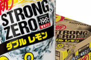 【疑問】ストロング系のお酒、なぜか売上が伸びまくるwwwww