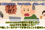 段原林「盛れミは最初はハロプロ内での盛り上がりだったけどリレーダンスがTikTokで一晩で100万再生されたのがきっかけで外にバズった」