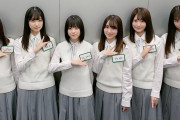 【速報】欅坂46、新2期生加入1周年おめでとう！