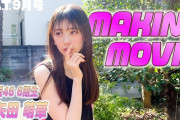 【動画】B.L.T.2026年9月号 矢田萌華（乃木坂46）撮影メイキング🤫#blt #bltgraph #乃木坂46 #矢田萌華