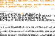 社会人一年目の時のクリスマスの話。付き合って三年目の彼氏と、社会人初のクリスマスだから、ちょっと奮発しよう！→別れることになった話