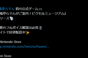 【ホロライブ】らでんちゃんのピクロスめっちゃ評判いいらしいね