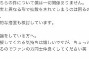 【速報】元ヤクルト上田氏　法的措置も検討