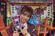 倉野尾成美ちゃん、ケンミンショーで爪痕を残す【熊本・福岡】