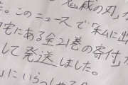 【朗報】鬼滅の刃全巻盗まれた温泉施設に全国から寄付が殺到