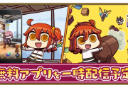 新作アプリ「Fate/Grand Order MyCraft Lostbelt」＆無料アプリ「Fate/Grand Order Gutentag Omen」の配信キター！[FGO]