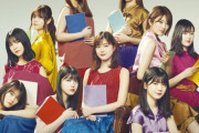 【乃木坂46】これは一体...。新内眞衣、卒業か！？！！？
