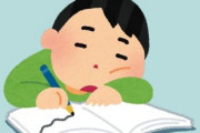 コロナ休校中の子供たち、全然勉強してないことが判明　学習時間1時間未満または2時間が76％超