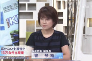 TBS「#報道特集」の編集長やはり在日韓国人でした（画像） #動画あり