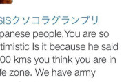 日本人「イスラム国に日本人が捕まった？コラで遊んだろ!w」 アメリカ人「OMG…素晴らしい」←理由ｗｗｗｗｗｗｗ