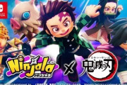 【朗報】ニンジャラさん、一周年記念でまさかの鬼滅の刃とコラボｗｗｗｗｗｗｗｗｗｗｗｗｗｗｗ