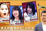 【日向坂46】大人の色気ひとこと対決！紅チームが有能、優秀すぎる！？面白いｗｗｗｗｗｗｗｗ