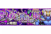 【モンスト 】※詰み※「やっぱ二人じゃないとな！」あのYoutuberさん、『真・シヴァ』をクリアできず落胆の声上がるwwwwww